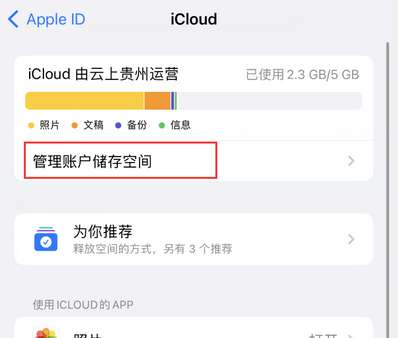 南阳苹果手机服务如何解决iPhone照片无法同步到 'iCloud 照片'