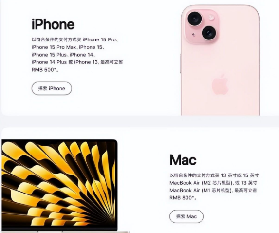 南阳苹果15维修店iPhone 15降价后能退差价吗 