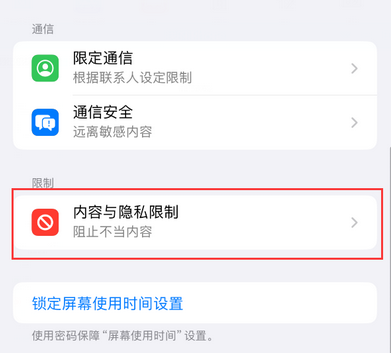 南阳iPhone15维修店分享如何恢复删除iPhone15自带内置应用 