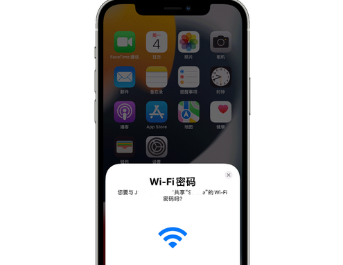 南阳苹果15维修店分享iPhone15如何共享Wi-Fi密码 