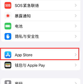 南阳苹果15维修中心如何让iPhone15APP自动更新 