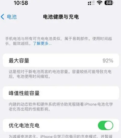 南阳苹果14换电池中心分享iPhone14电池健康度下降过快怎么办