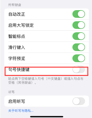 南阳苹果14维修店分享iPhone14到手后建议关闭的几个功能