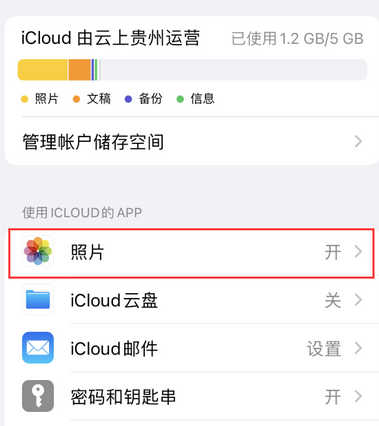 南阳苹果手机维修站分享如何保留iPhone中的照片 