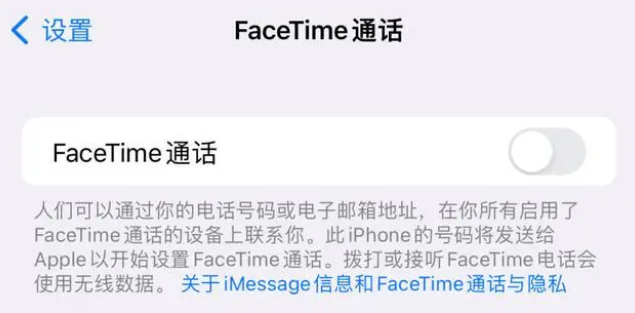 南阳苹果维修服务分享如何躲避FaceTime诈骗 