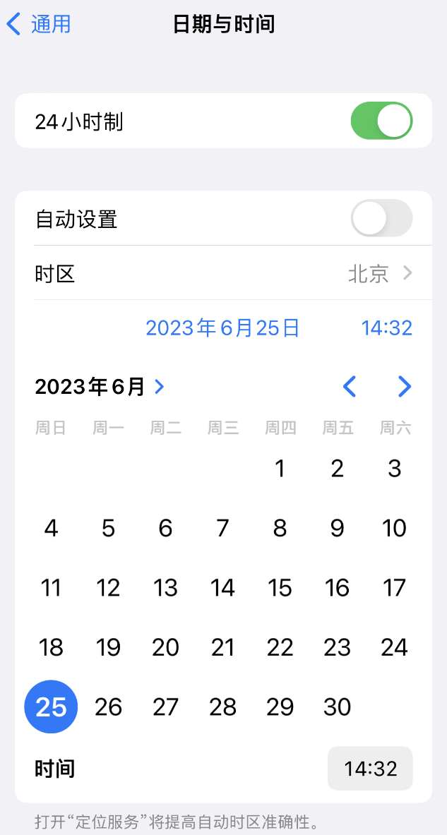 南阳苹果维修服务分享如何在iPhone上设置节假日闹钟 